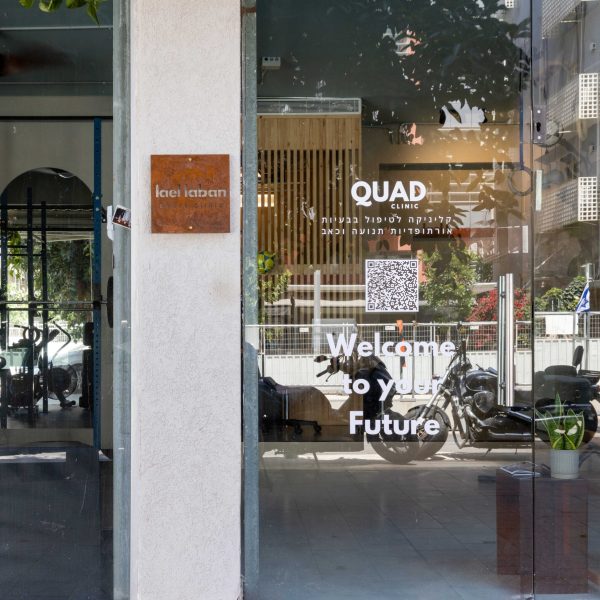 אזור אימון ושיקום תנועתי בקליניקת QUAD תל אביב
